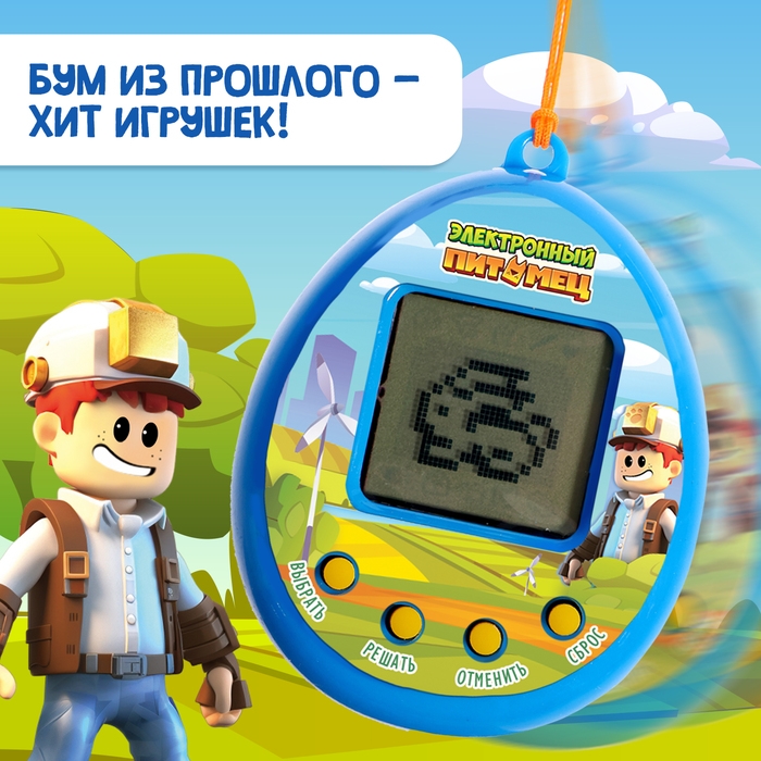 Электронный питомец, цвет синий Электронный питомец, цвет синий