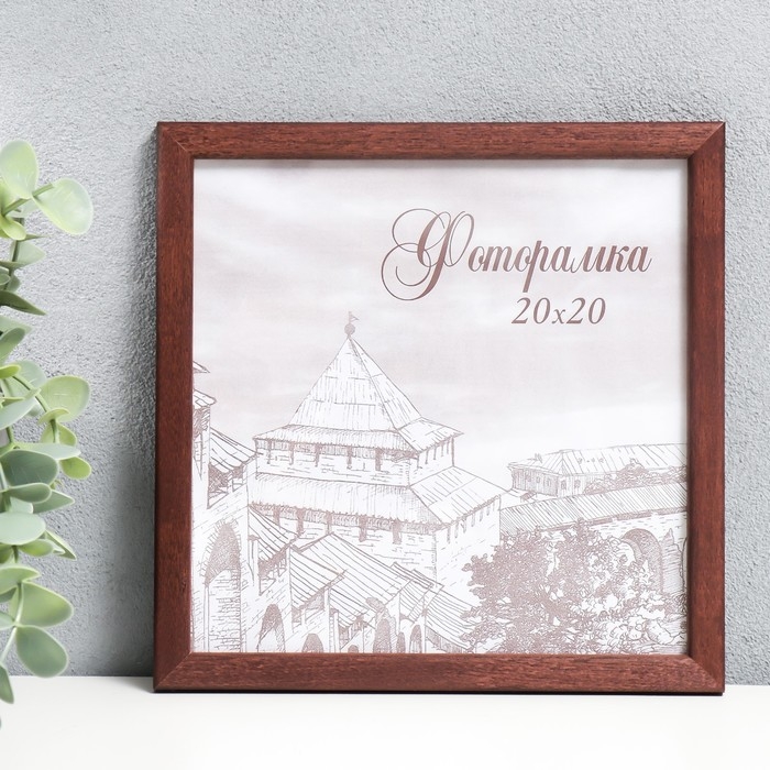 Фоторамка сосна с14 01/6 венге 20х20 см (пластиковый экран) Фоторамка сосна с14 01/6 венге 20х20 см (пластиковый экран)