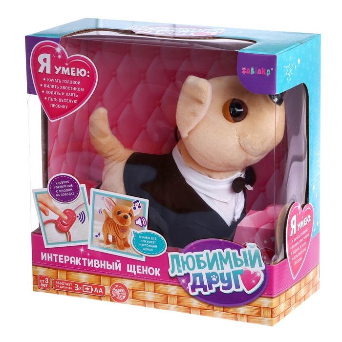 Интерактивный щенок &laquo;Мой друг&raquo;, ходит, лает, поёт песенку, виляет хвостом