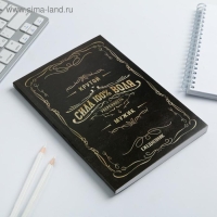 Ежедневник в тонкой обложке &laquo;Крутой мужик&raquo; А5, 80 листов