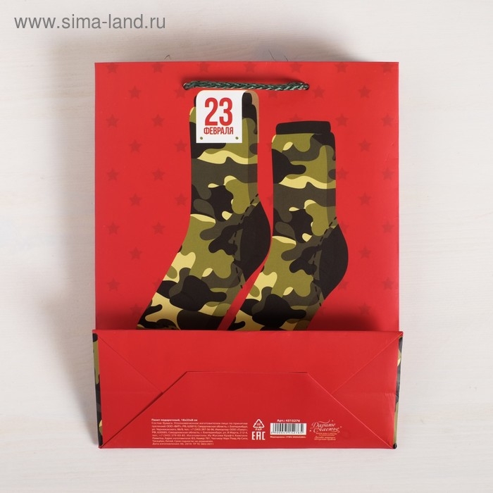 Пакет подарочный ламинированный вертикальный, упаковка, &laquo;Защитнику!&raquo;, MS 18 х 23 х 10 см