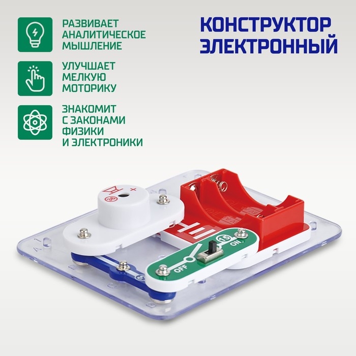 Электронный конструктор &laquo;Электронный лабиринт&raquo;, 9 деталей