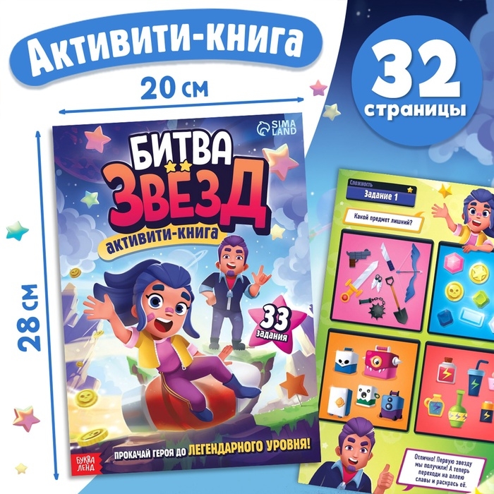 Набор 4 в 1 «Набор героев», 4 книги и значки Набор 4 в 1 «Набор героев», 4 книги и значки