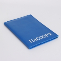 Обложка для паспорта, цвет синий Обложка для паспорта, цвет синий
