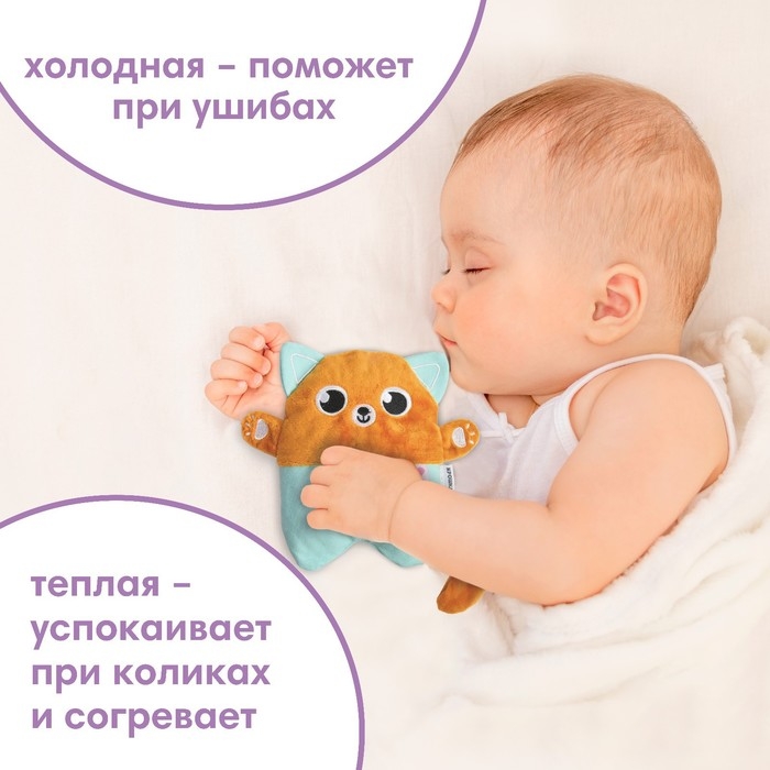 Игрушка грелка с вишневыми косточками &laquo;Котик&raquo;, Крошка Я