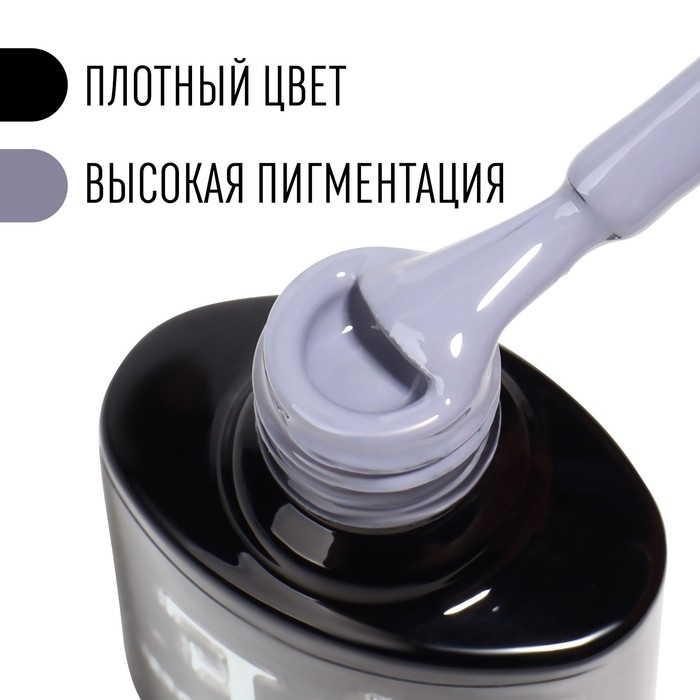 Гель лак для ногтей, &laquo;CLASSIC COLORS&raquo;, 3-х фазный, 8мл, LED/UV, цвет светло-графитовый (76)