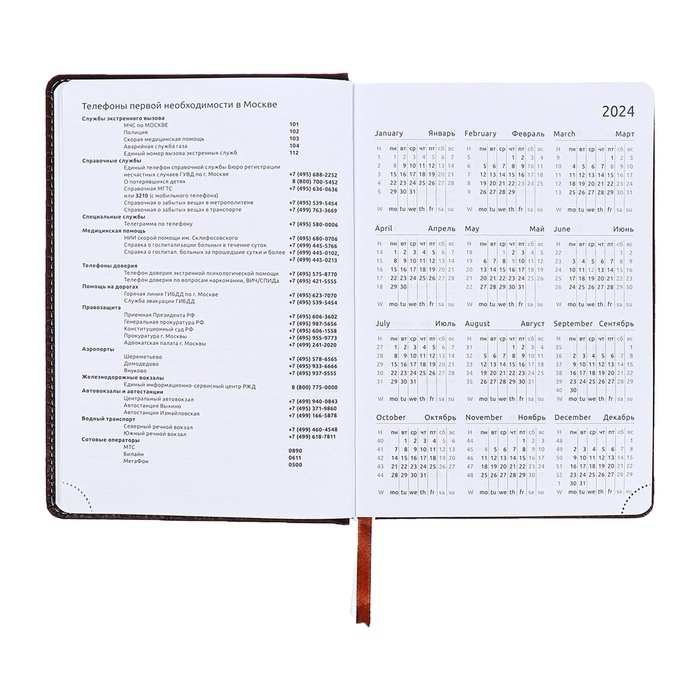 Ежедневник датированный 2024 года, А5, 176 листов, Attomex.Croco, обложка искусственная кожа, ляссе, блок 70 г/м2, коричневый Ежедневник датированный 2024 года, А5, 176 листов, Attomex.Croco, обложка искусственная кожа, ляссе, блок 70 г/м2, коричневый