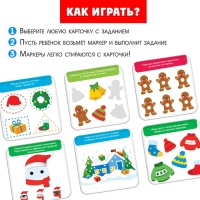 Развивающий набор &laquo;Новогодние задания&raquo;