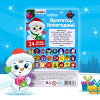 Новый год. Проектор-фонарик «Новогодний», световые эффекты, цвета МИКС Новый год. Проектор-фонарик «Новогодний», световые эффекты, цвета МИКС