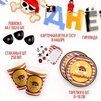 Набор бумажной посуды одноразовый С праздником!&raquo;: 6 тарелок, 6 стаканов