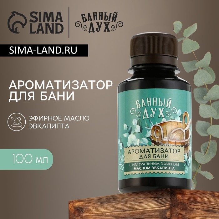 Ароматизатор для бани «Эвкалипт», 100 мл, аромат эвкалипта, БАННЫЙ ДУХ Ароматизатор для бани «Эвкалипт», 100 мл, аромат эвкалипта, БАННЫЙ ДУХ