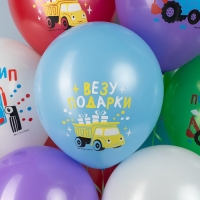 Шар латексный 12" «Синий Трактор», 1 ст., набор 10 шт., МИКС Шар латексный 12" «Синий Трактор», 1 ст., набор 10 шт., МИКС