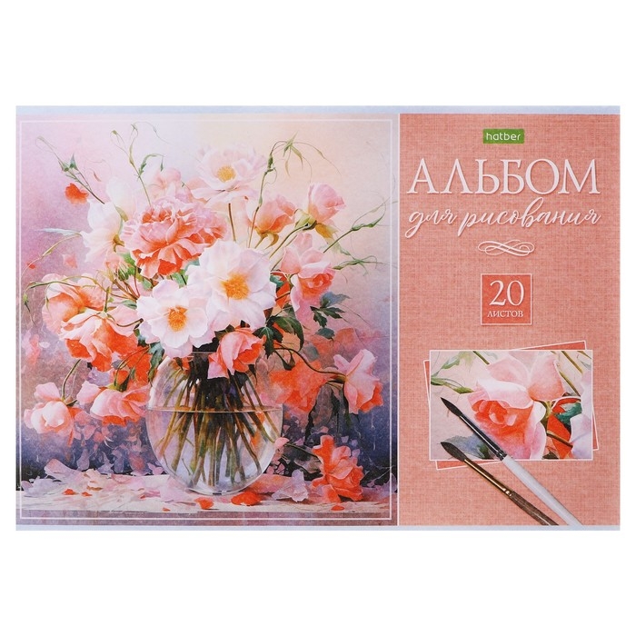 Альбом для рисования A4, 20 листов "Искусство букета", обложка мелованный картон, блок 100 г/м2, МИКС