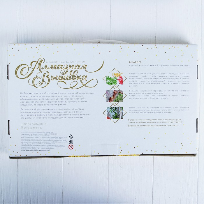 Алмазная мозаика с частичным заполнением на холсте &laquo;Пионы&raquo;, 40 х 30 см