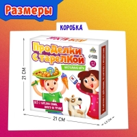 Настольная игра &laquo;Проделки с тарелкой&raquo;, от 2 игроков, 3+