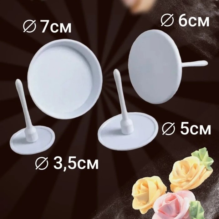 Набор кондитерских гвоздей Доляна, 4 шт, d=3,5/5/6/7 см, цвет белый