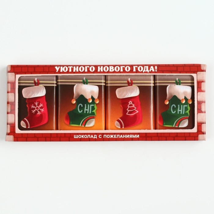 Новый год! Шоколад молочный &laquo;Уютного Нового года&raquo;, 12 гр х 4 шт
