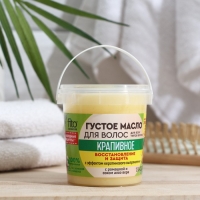 Густое масло для волос серии &laquo;Народные рецепты&raquo; крапивное, 155 мл