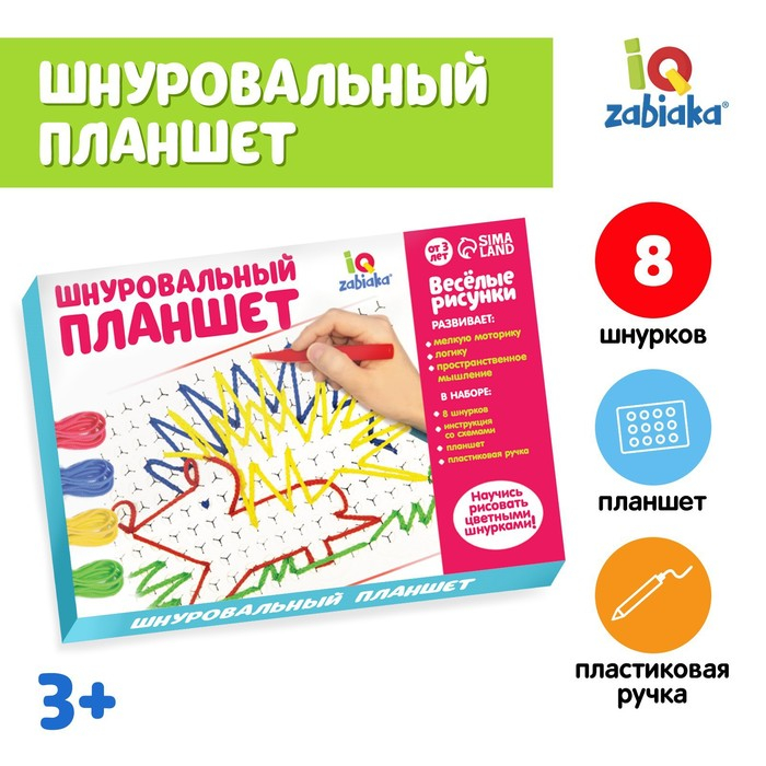 Шнуровальный планшет &laquo;Весёлые рисунки&raquo;, ручка для шнурка, основа, схемы, по методике Монтессори