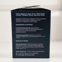 Новый год Набор эфирных масел 10 мл "Новогодняя сказка" лаванда, пихта, эвкалипт, кедр Новый год Набор эфирных масел 10 мл "Новогодняя сказка" лаванда, пихта, эвкалипт, кедр