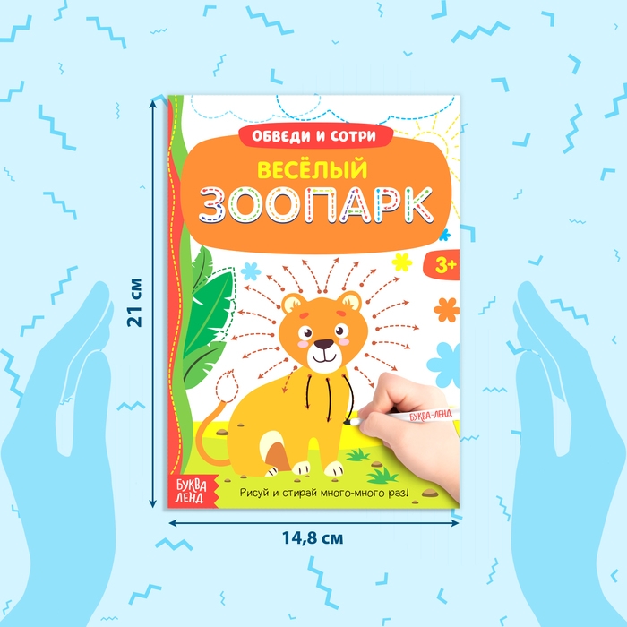 Книги многоразовые с маркером набор &laquo;Готовим руку к письму №1&raquo;, 3 шт. по 12 стр.