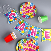 Набор бумажной посуды одноразовый С днем рождения&raquo;, 6 тарелок, 6 стаканов, 1 гирлянда