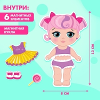 Магнитная игра «Одень куклу: малышка Синди», р. 15 х 21 см Магнитная игра «Одень куклу: малышка Синди», р. 15 х 21 см