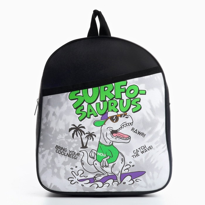 Рюкзак детский для мальчика &laquo;Сёрфозавр&raquo;, 24х28х8,5 см