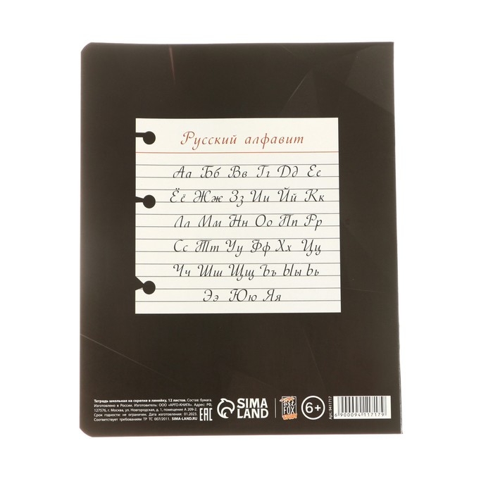 Набор первоклассника «1 сентября: Тачка» 29 предметов, в папке Набор первоклассника «1 сентября: Тачка» 29 предметов, в папке