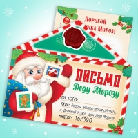 Новый год! Книжка с наклейками «Письмо Деду Морозу», 12 стр. Новый год! Книжка с наклейками «Письмо Деду Морозу», 12 стр.