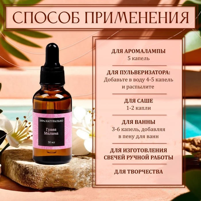 Аромамасло, набор (9 в 1), по 30 мл Аромамасло, набор (9 в 1), по 30 мл "Богатство Аромата" №3