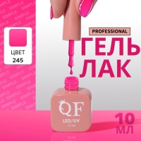 Гель лак для ногтей «SIMPLE», 3-х фазный, 10 мл, LED/UV, цвет (245) Гель лак для ногтей «SIMPLE», 3-х фазный, 10 мл, LED/UV, цвет (245)