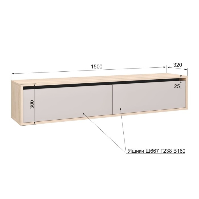 Тумба под ТВ подвесная с ящиками Лакки, 1500х320х300, Туя светлая/Кашемир