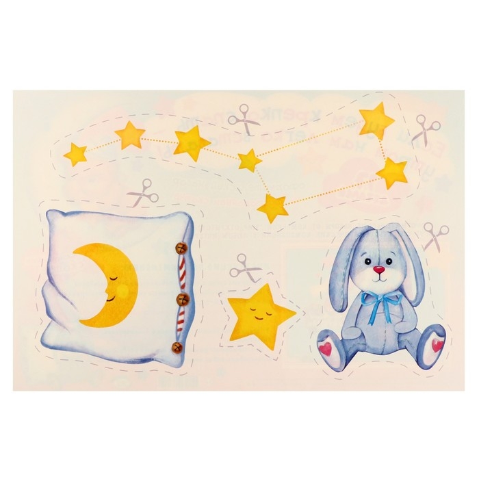 Набор для оформления "Если будем крепко спать &mdash; утром нам легко вставать!" 62,7х101 см