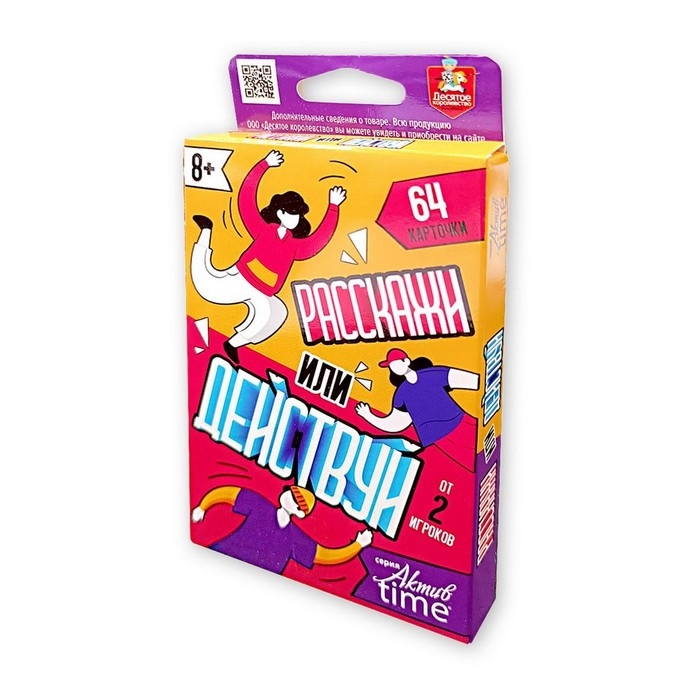Игра настольная «Расскажи или Действуй», серия «Актив time» Игра настольная «Расскажи или Действуй», серия «Актив time»