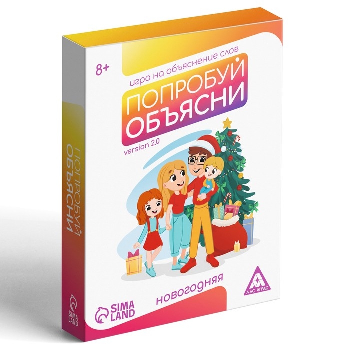 Новогодняя настольная игра &laquo;Новый год: Попробуй объясни&raquo;, 50 карт, 8+