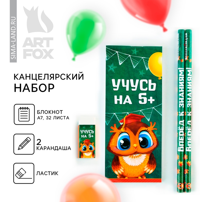 Канцелярский набор на выпускной &laquo;Удачи тебе, выпускник!&raquo; 4 предмета