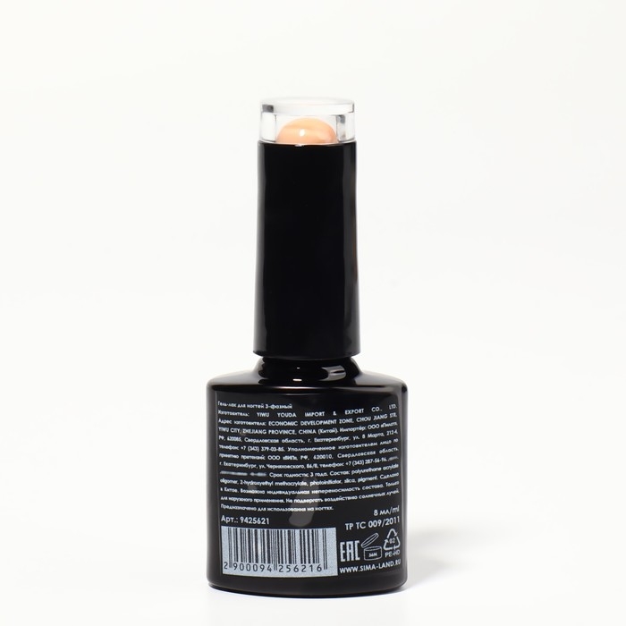 Гель лак для ногтей «GLOW IN THE DARK», 3-х фазный, 8 мл, LED/UV, люминесцентный, цвет персиковый (41) Гель лак для ногтей «GLOW IN THE DARK», 3-х фазный, 8 мл, LED/UV, люминесцентный, цвет персиковый (41)