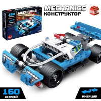 Конструктор гоночная машина UNICON Техно, инерционный, 160 деталей, 6+ Конструктор гоночная машина UNICON Техно, инерционный, 160 деталей, 6+
