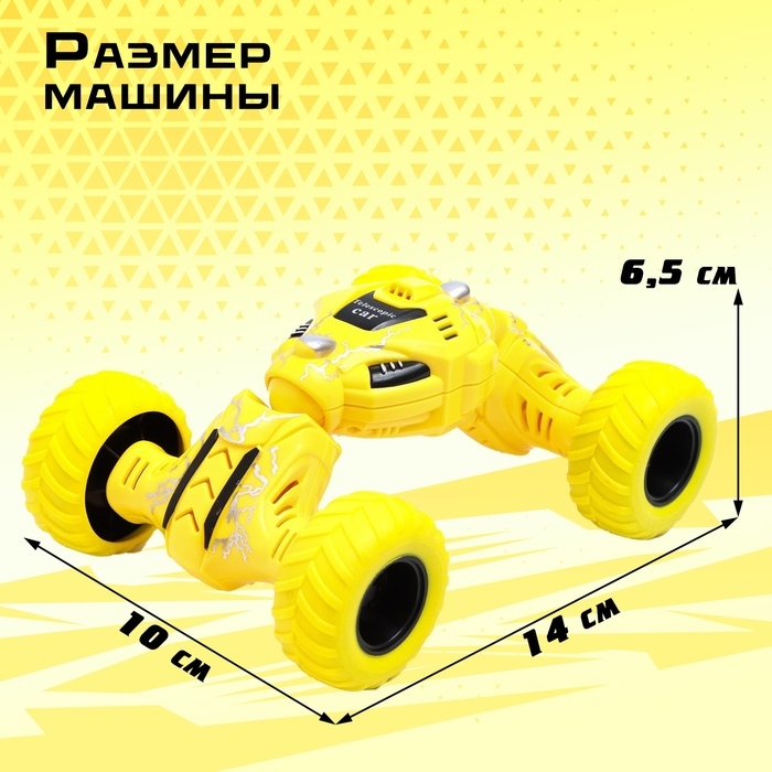 Перевёртыш инерционный &laquo;Трюкач&raquo;, цвет жёлтый