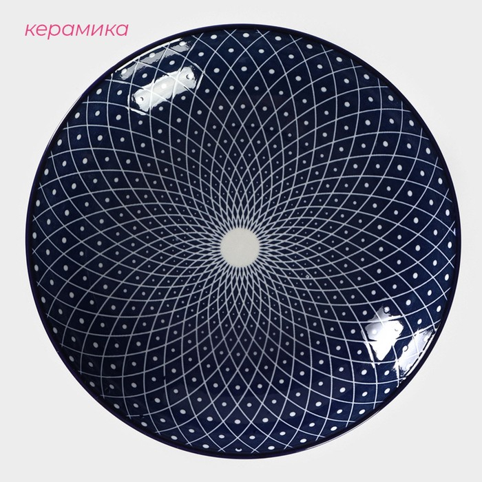 Тарелка глубокая керамическая Доляна &laquo;Бодом&raquo;, d=21 см, цвет синий