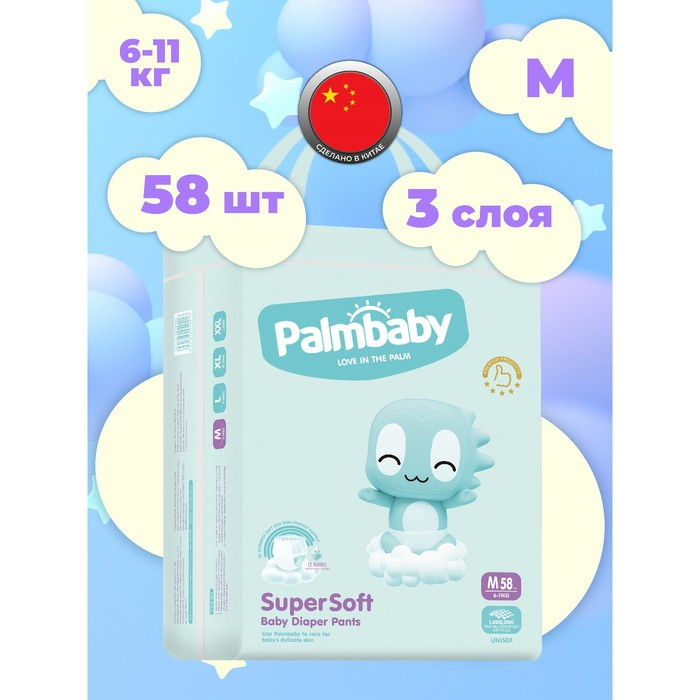 Подгузники-трусики ЭлараKIDS Palmbaby Premium (6-11 кг), 58шт Подгузники-трусики ЭлараKIDS Palmbaby Premium (6-11 кг), 58шт