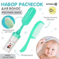 Набор расчесок с погремушкой &laquo;Малыш&raquo;, 2 шт., цвет бирюзовый, рисунок МИКС