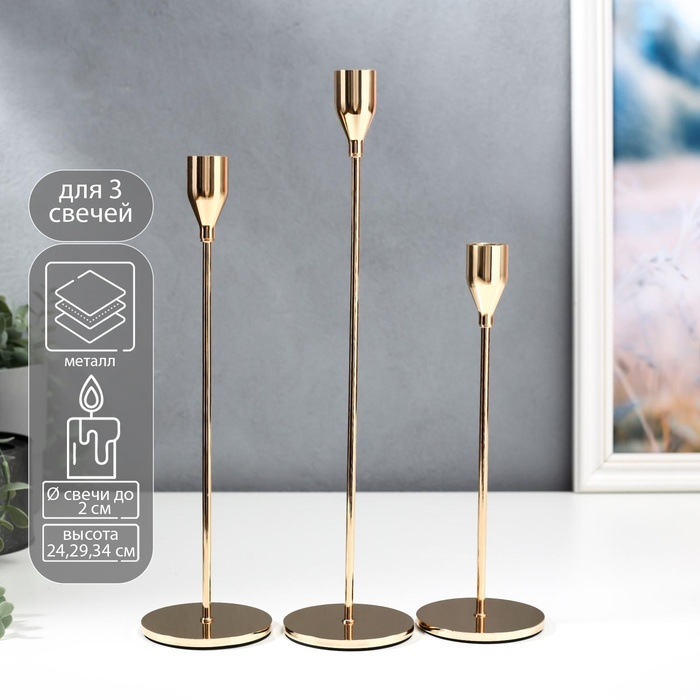 Подсвечник металл "Классика" набор 3 шт золото 24,5х7,7х7,7, 29,5х7,7х7,7, 34,5х7,7х7,7 см