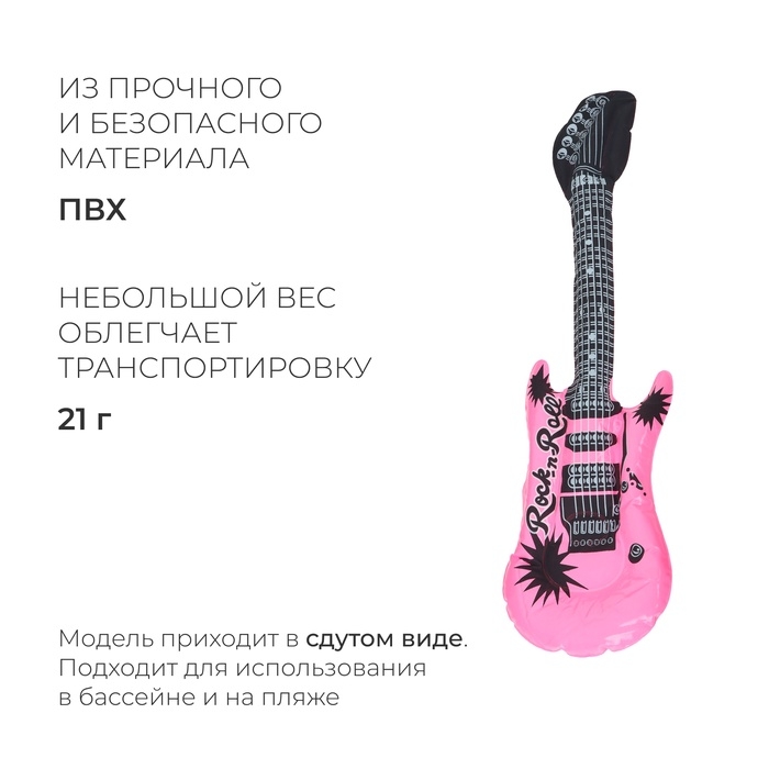Игрушка надувная &laquo;Гитара&raquo;, 50 см, цвета МИКС