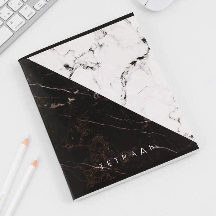 Тетрадь в клетку, 96 листов А5 на скрепке, &laquo;1 сентября: Мрамор черно-белый&raquo;, обложка мелованный картон 230 гр белизна 96%