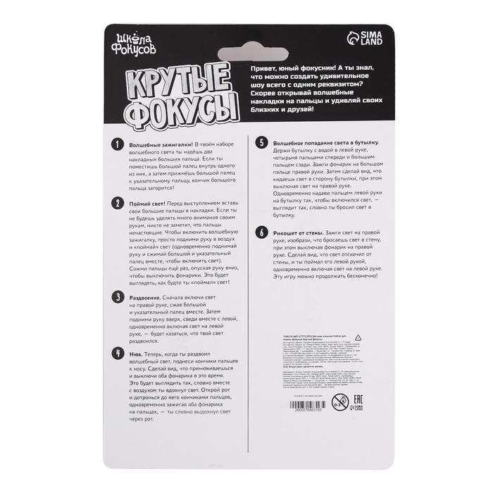 Набор для показа фокусов «Крутые фокусы» Набор для показа фокусов «Крутые фокусы»