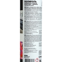 Полироль AVS, для приборной панели, глянцевая, бабл гам, триггер, 250 мл Полироль AVS, для приборной панели, глянцевая, бабл гам, триггер, 250 мл