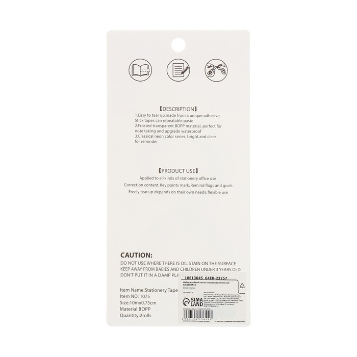 Набор 2 штуки, клейкая лента текстовыделительная (отклеиваемая) 75 мм х 10м, зелёный флуоресцентный