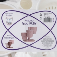 Кашпо многоярусное Ruby &laquo;Каскад&raquo;, 3 шт, 1 л, цвет белый